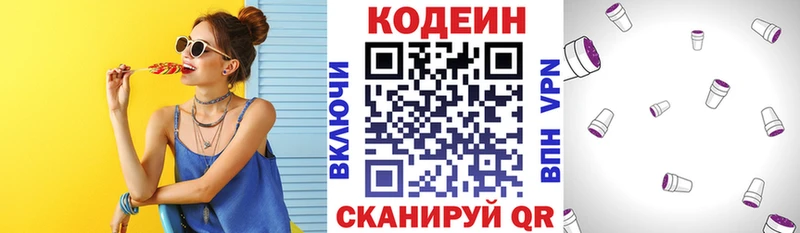 Купить закладки Баймак Codein Purple Drank