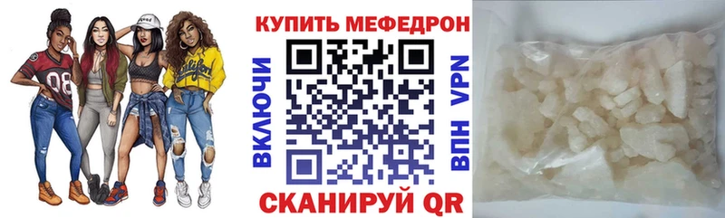 Меф mephedrone  Купить где  Баймак 