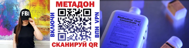 Метадон белоснежный  Купить закладки  Баймак 